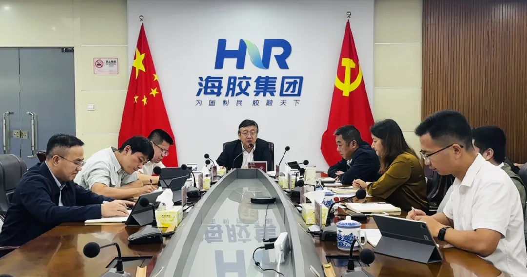海南橡膠召開2025年第三季度安全生產委員會會議